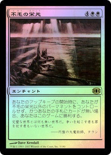 Barren Glory
Future Sight (Foil) - Japanese
Single
Magic The Gathering