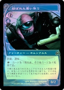 Bonded Fetch
Future Sight (Foil) - Japanese
Single
Magic The Gathering