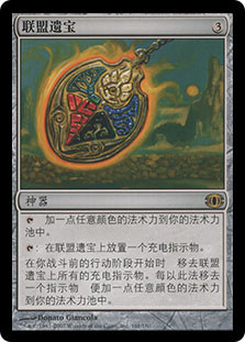 Coalition Relic
Future Sight - Chinese Simplified
Single
Magic The Gathering