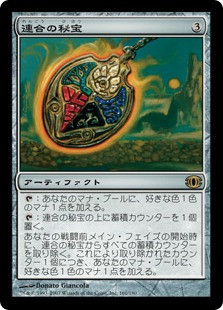 Coalition Relic
Future Sight - Japanese
Single
Magic The Gathering