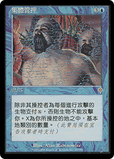 集団監禁/Collective Restraint Foil 英語 4枚 MTG mtginvasioncollectiverestraint