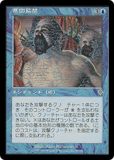 Collective Restraint
Invasion - Japanese
Single
Magic The Gathering