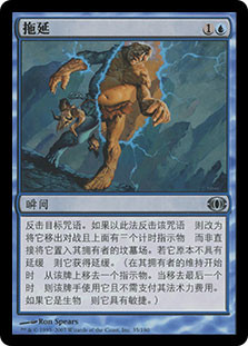 Delay
Future Sight - Chinese Simplified
Single
Magic The Gathering