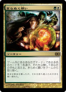 Glittering Wish
Future Sight - Japanese
Single
Magic The Gathering