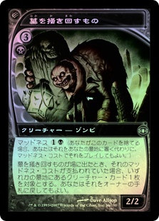 Grave Scrabbler
Future Sight (Foil) - Japanese
Single
Magic The Gathering