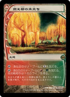 Grove of the Burnwillows | Future Sight | Star City Games