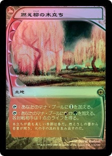 Grove Of The Burnwillows
Future Sight (Foil) - Japanese
Single
Magic The Gathering