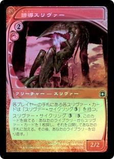 Homing Sliver
Future Sight (Foil) - Japanese
Single
Magic The Gathering