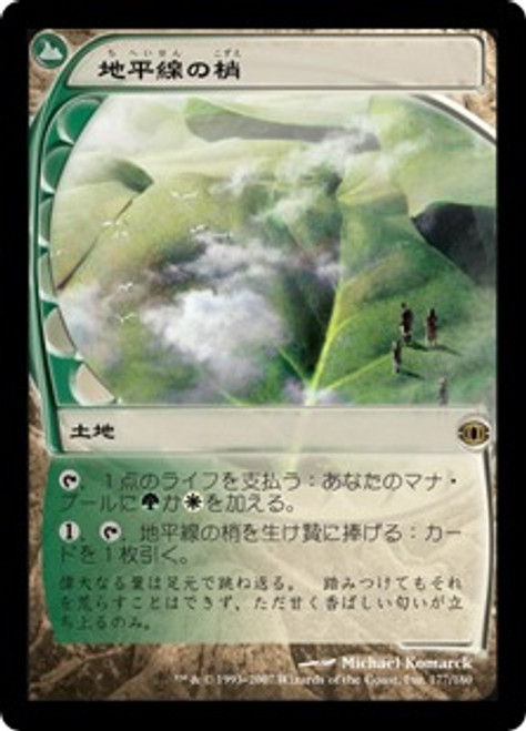 Horizon Canopy | Future Sight - French | Star City Games
