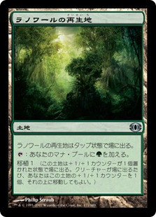 Llanowar Reborn
Future Sight - Japanese
Single
Magic The Gathering