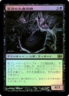 Magus of the Abyss
Future Sight (Foil) - Japanese
Single
Magic The Gathering