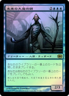 Magus of the Future
Future Sight (Foil) - Japanese
Single
Magic The Gathering
