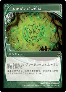 Muraganda Petroglyphs
Future Sight - Japanese
Single
Magic The Gathering