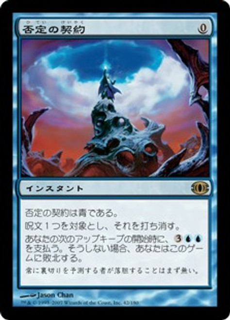 【仏】【mtg未開封パック】ネメシス NEMESIS 中国語版 6パック Pact of Negation | Future Sight - Chinese - Simplified