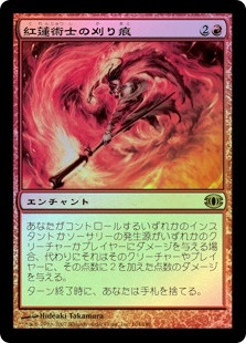 Pyromancer's Swath
Future Sight (Foil) - Japanese
Single
Magic The Gathering