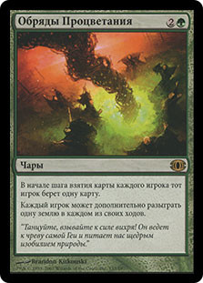 Rites of Flourishing
Future Sight - Russian
Single
Magic The Gathering