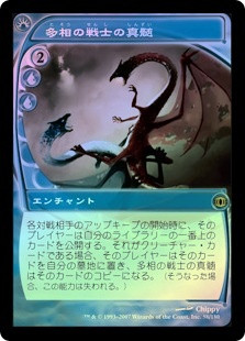 Foil多相の戦士の真髄/Shapeshifter's Marrow[FUT] Shapeshifter's