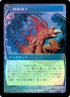 Spin into Myth
Future Sight (Foil) - Japanese
Single
Magic The Gathering