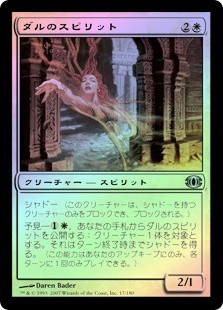 Spirit en-Dal
Future Sight (Foil) - Japanese
Single
Magic The Gathering