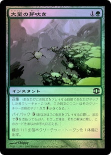 Sprout Swarm
Future Sight (Foil) - Japanese
Single
Magic The Gathering