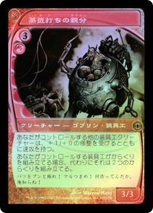Steamflogger Boss
Future Sight (Foil) - Japanese
Single
Magic The Gathering