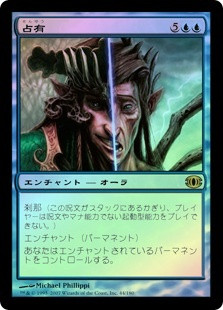 Take Possession
Future Sight (Foil) - Japanese
Single
Magic The Gathering