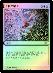 Angelic Chorus
10th Edition (Foil) - Chinese Simplified
Single
Magic The Gathering