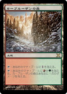 Karplusan Forest
10th Edition - Japanese
Single
Magic The Gathering