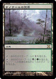 Llanowar Wastes
10th Edition - Japanese
Single
Magic The Gathering