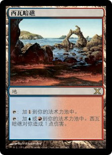 Shivan Reef
10th Edition - Chinese Simplified
Single
Magic The Gathering