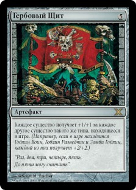 MTG 旗印 Coat of Arms EXO 英語版 5枚 MTG 旗印 Coat of Arms EXO 英語版 5枚