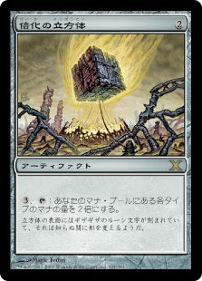 DoublingCube__61762.1590612082