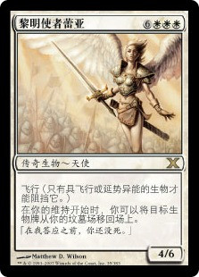 Reya Dawnbringer
10th Edition - Chinese Simplified
Single
Magic The Gathering
