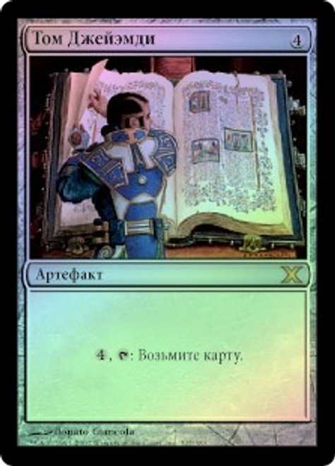 Jayemdae Tome | Magic Origins | Star City Games