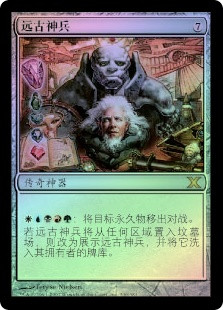 Legacy Weapon
10th Edition (Foil) - Chinese Simplified
Single
Magic The Gathering