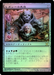 Legacy Weapon
10th Edition (Foil) - Japanese
Single
Magic The Gathering