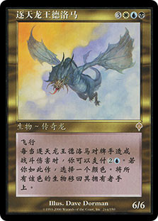 Dromar, The Banisher
Invasion - Chinese Simplified
Single
Magic The Gathering