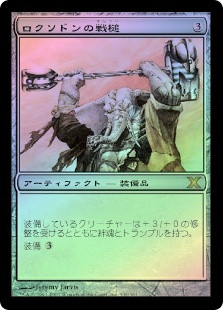 Loxodon Warhammer
10th Edition (Foil) - Japanese
Single
Magic The Gathering