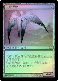 Platinum Angel | 10th Edition - Japanese | Star City Games