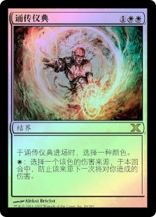 Story Circle
10th Edition (Foil) - Chinese Simplified
Single
Magic The Gathering