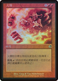Fiery Temper
Torment (Foil) - Chinese Traditional
Single
Magic The Gathering