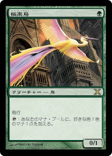 Birds of Paradise
10th Edition - Japanese
Single
Magic The Gathering