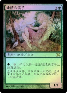 Elvish Piper
10th Edition (Foil) - Chinese Simplified
Single
Magic The Gathering