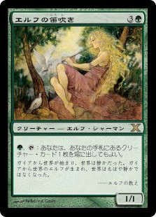 Elvish Piper
10th Edition - Japanese
Single
Magic The Gathering