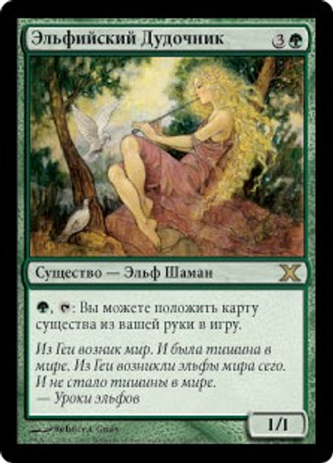 エルフの笛吹き/Elvish Piper  UDS日本語foil エルフの笛吹き/Elvish Piper》[UDS] 緑R | 日本最大級 MTG通販
