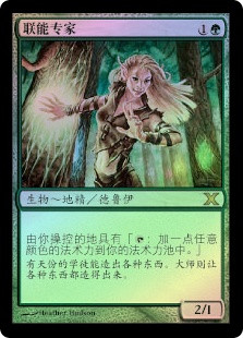 Joiner Adept
10th Edition (Foil) - Chinese Simplified
Single
Magic The Gathering