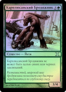 Karplusan Strider
10th Edition (Foil) - Russian
Single
Magic The Gathering