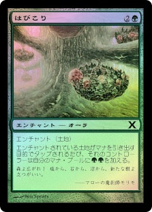 Overgrowth
10th Edition (Foil) - Japanese
Single
Magic The Gathering