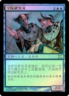 Academy Researchers
10th Edition (Foil) - Chinese Simplified
Single
Magic The Gathering