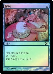 Peek
10th Edition (Foil) - Chinese Simplified
Single
Magic The Gathering
